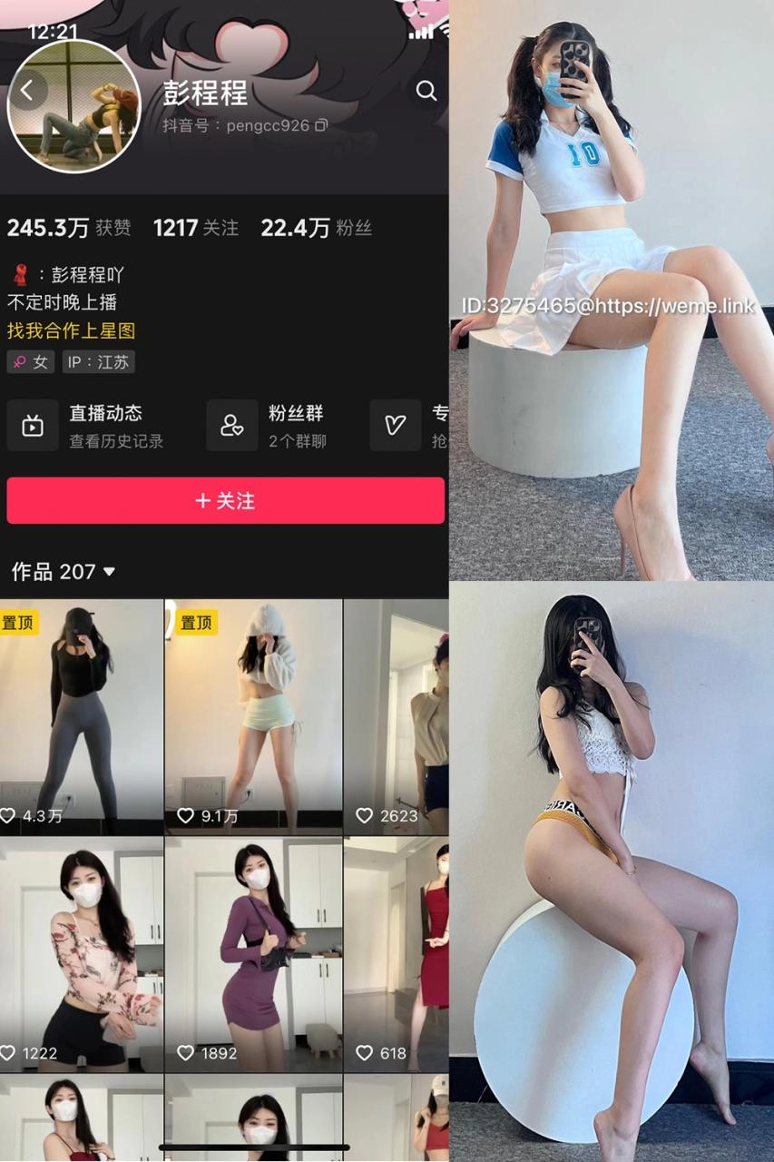 彭程程岛遇和微密圈资源下载-尤坊沐