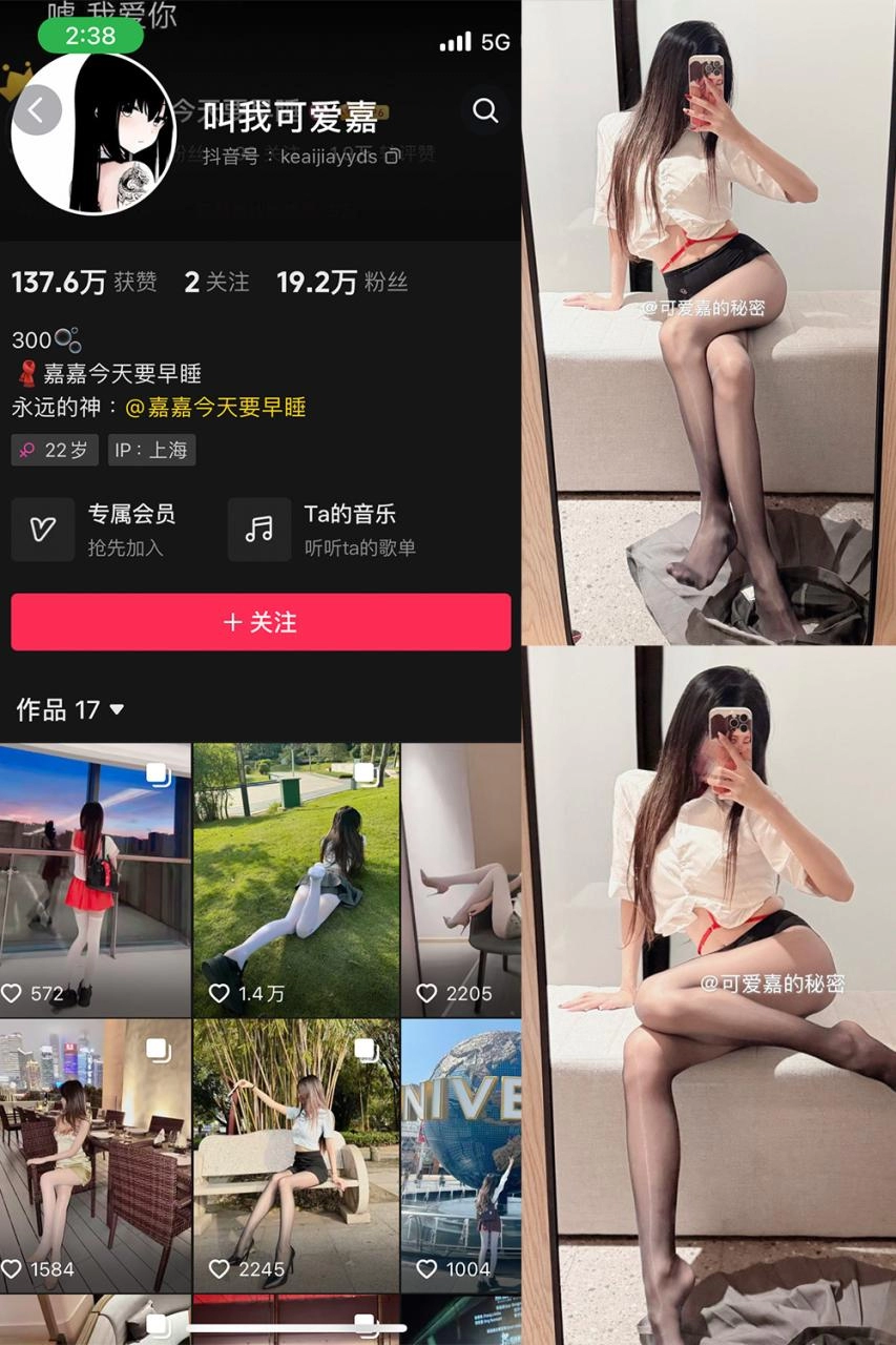 抖音 叫我可爱嘉 微密圈合集-尤坊沐