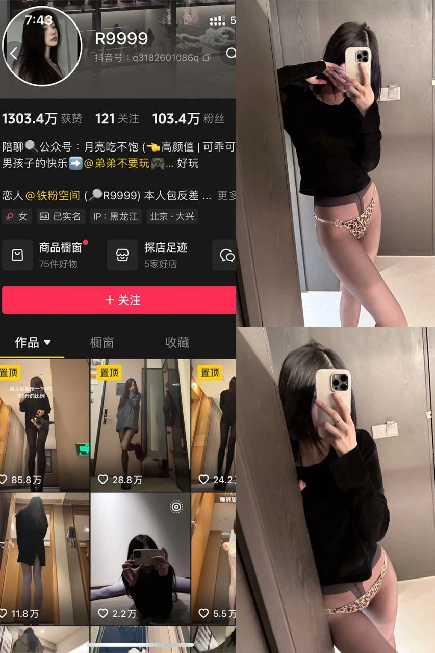r9999– 微密圈写真合集【持续更新中】-尤坊沐