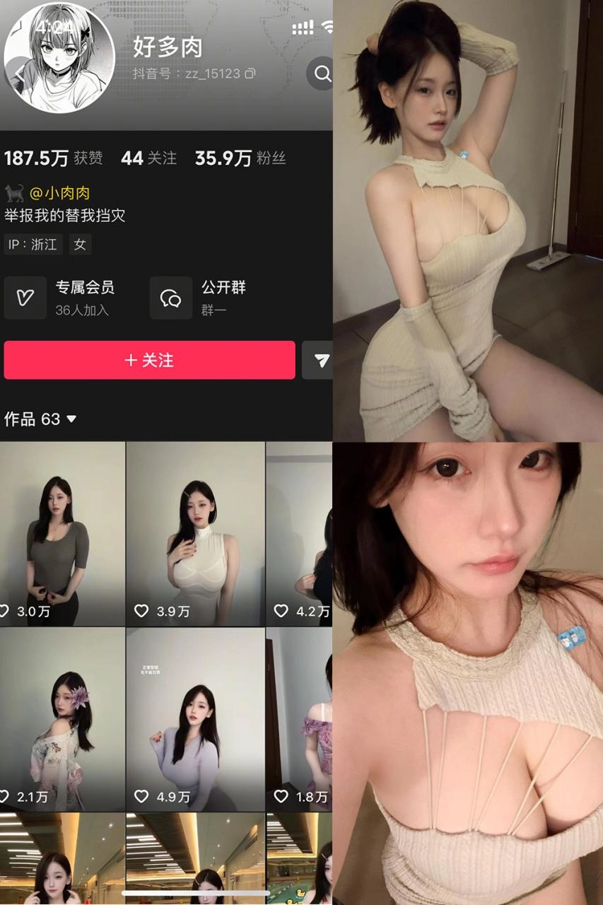 抖音 好多肉 秘语空间视频&图片付费作品合集-尤坊沐