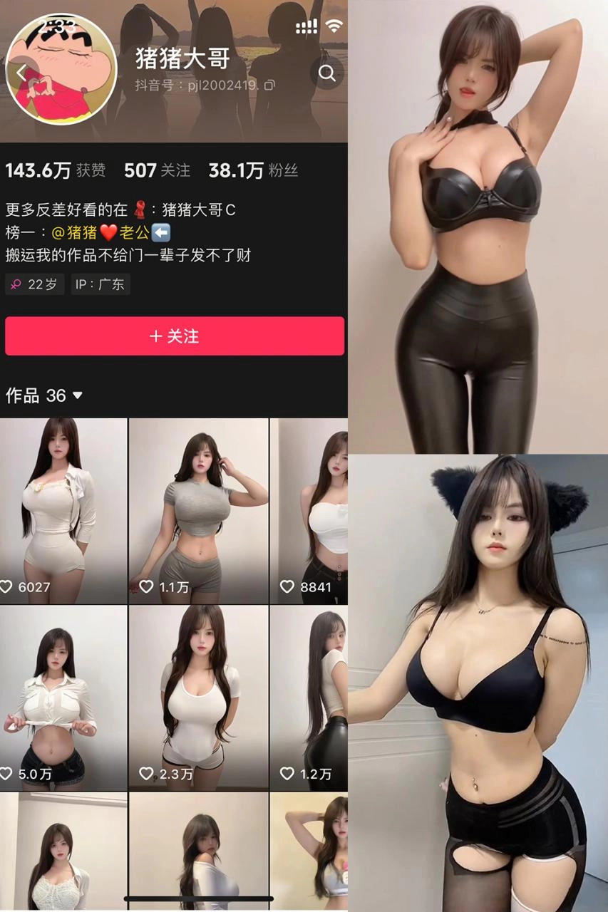 抖音 猪猪大哥 微密圈写真合集-尤坊沐