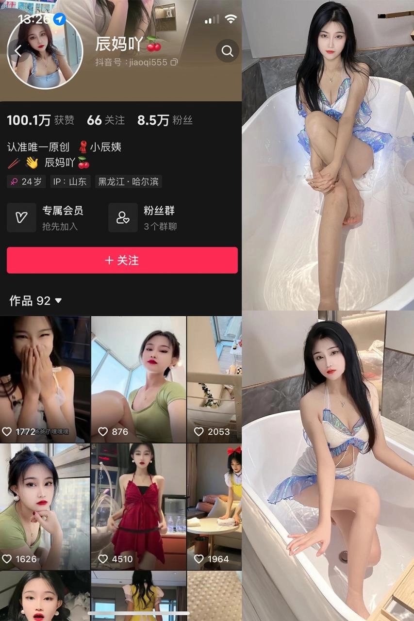 辰妈吖秘语空间_微密圈专属入圈作品合集-尤坊沐