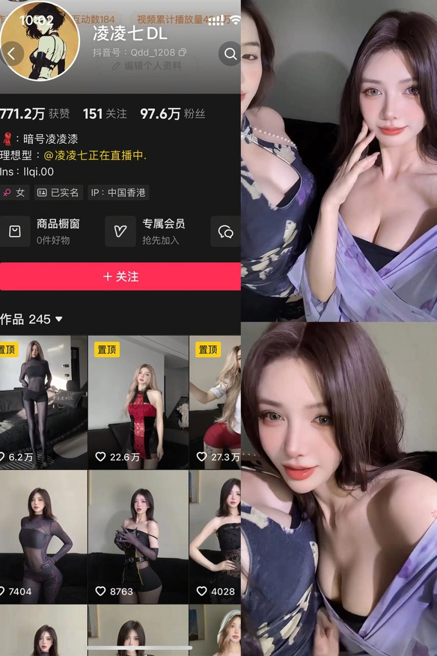 抖音 凌凌七DL 秘语空间图片视频合集资源[持续更新]-尤坊沐