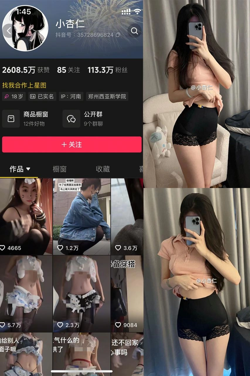 抖音 小杏仁 微密圈 合集-尤坊沐
