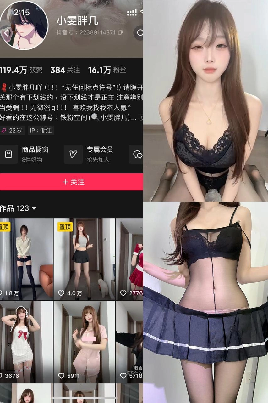 小雯胖几微密圈写真合集【持续更新中】-尤坊沐